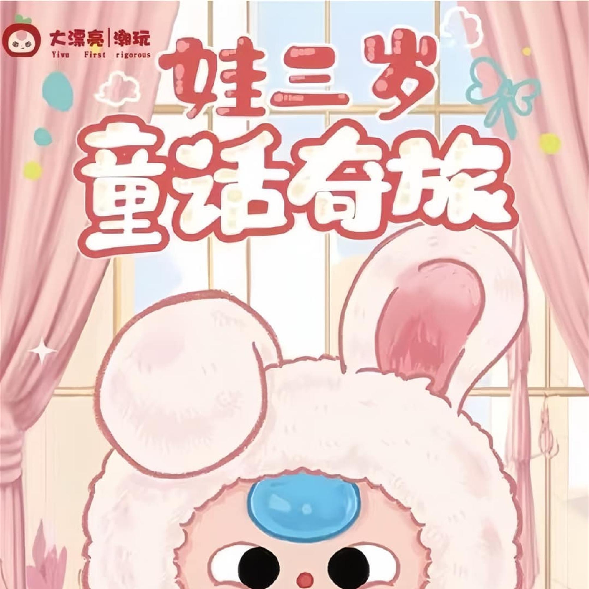 Baby Three Fairy Dream-duoc-ban-tai-Spaceboxvn