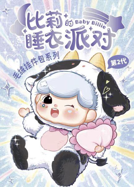 Baby Billie V2-duoc-ban-tai-Spaceboxvn