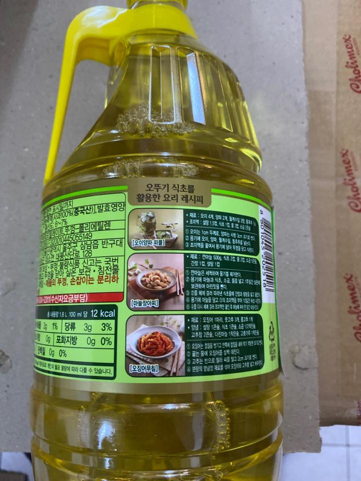 Giấm Táo Ottogi 1.8L - NK-duoc-ban-tai-KOREAN FOOD STATION