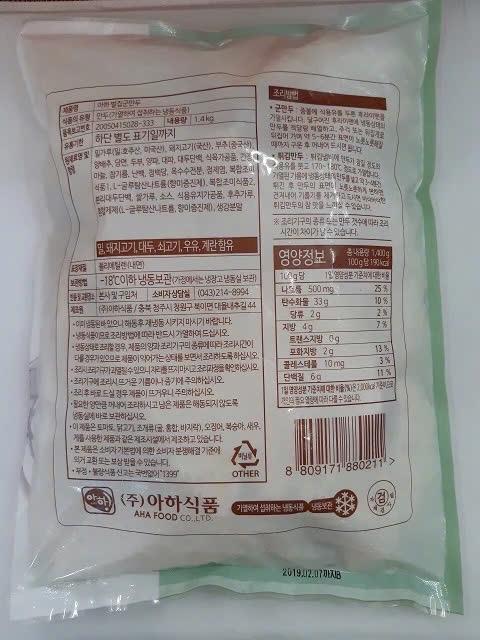 Há cảo chiên Aha-duoc-ban-tai-KOREAN FOOD STATION