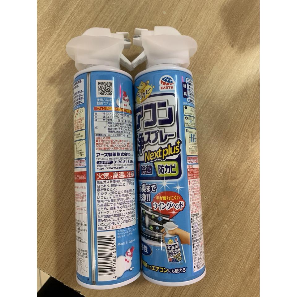 Chai Xịt Rửa Vệ Sinh Điều Hoà Nhật Bản 420ml-duoc-ban-tai-Mẹ Sóc Shop - Hàng Nhật Nội Địa