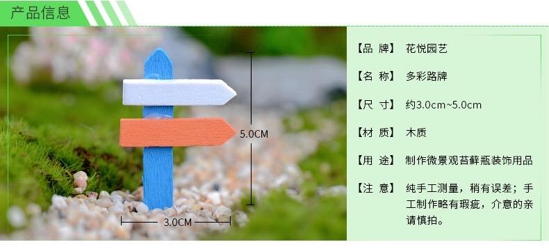 Bảng chỉ dẫn gỗ màu（3x5cm)-duoc-ban-tai-Thanh Lee Nguyễn( phụ kiện tiểu cảnh).