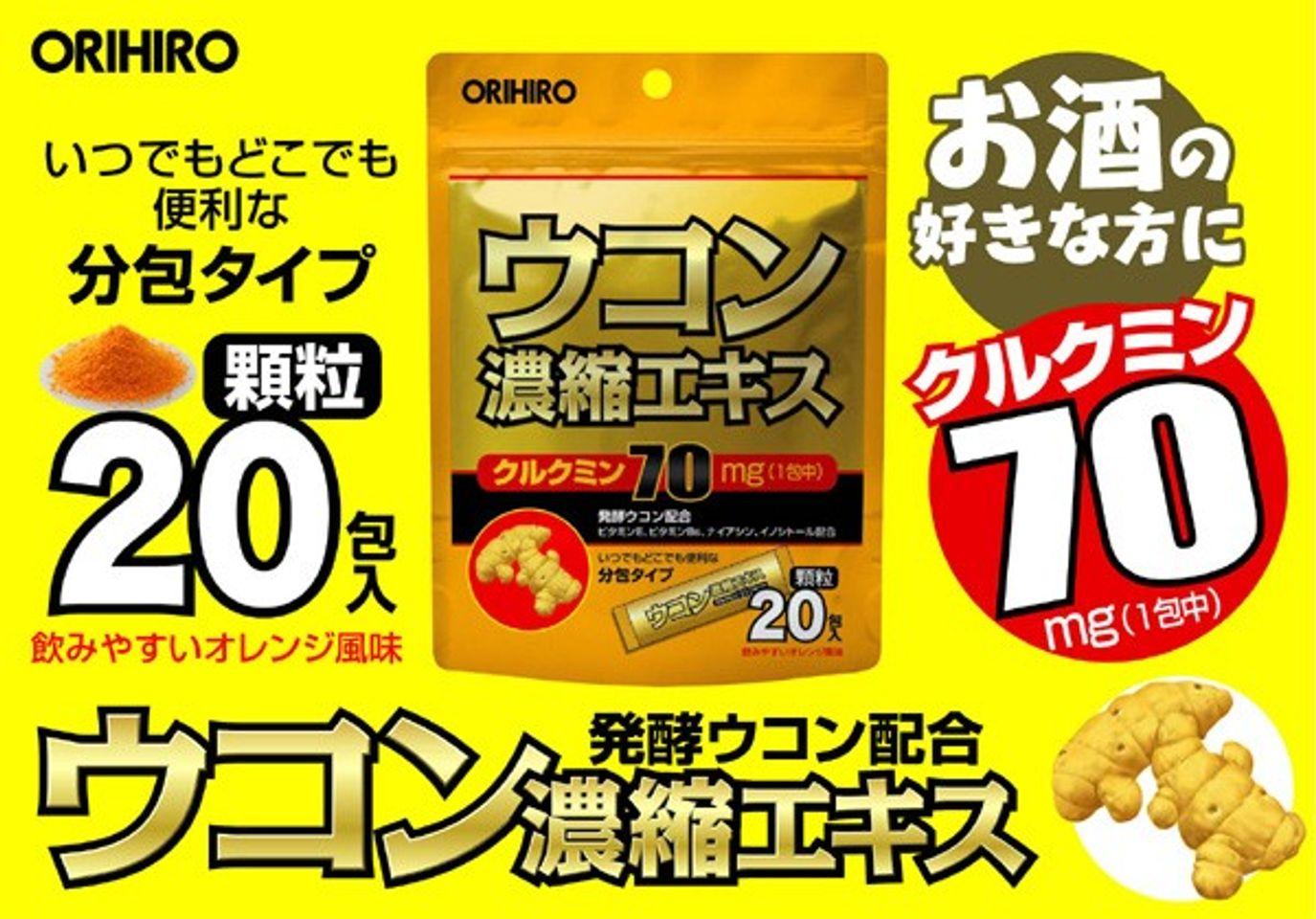 Tinh Bột Nghệ Giải Rượu Orihiro 20 gói-duoc-ban-tai-TINH HOA NHẬT BẢN