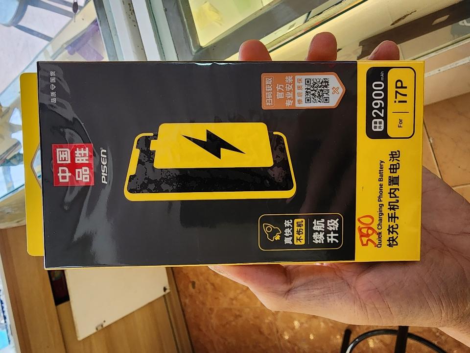 Pin Pisen iphone 7 plus-duoc-ban-tai-Thanh Tùng Mobile Đà Lạt