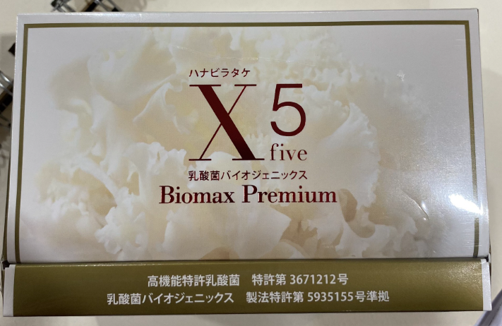 Biomax Premium-duoc-ban-tai-Siêu thị Special