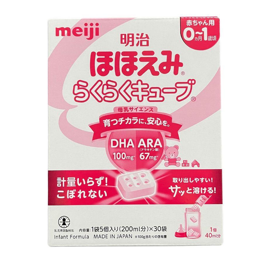 Sữa Meiji thanh cho bé 0-1 tuổi phát triển toàn diện mới-duoc-ban-tai-BỐNG XINH 135 QUY HOÁ