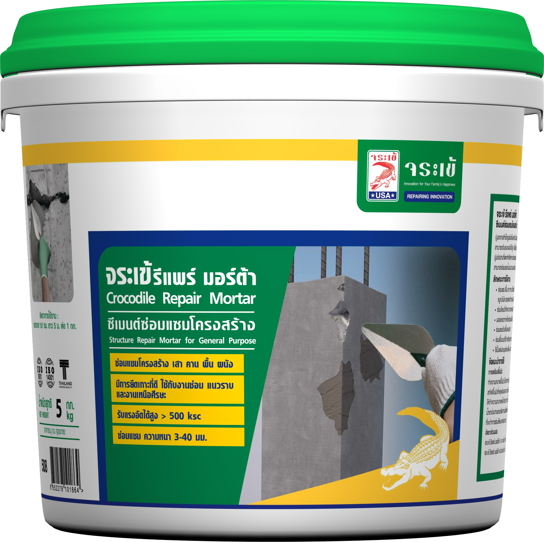 Crocodile repair Mortar 5kg-duoc-ban-tai-CTY TNHH VLXD PHƯỚC TÂN PHÁT
