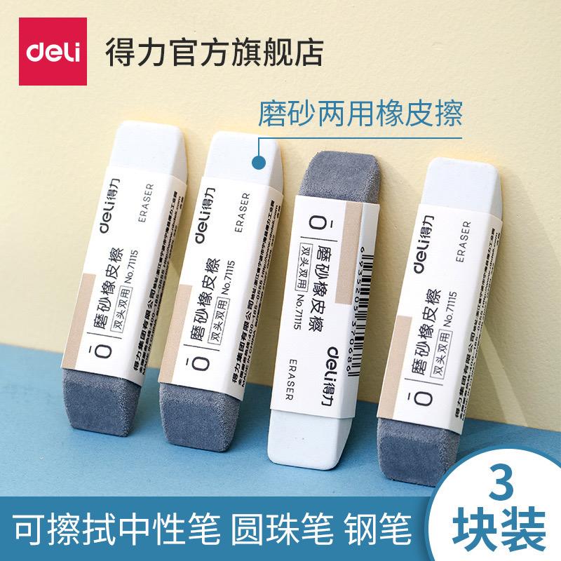 Deli 71115 tẩy bút chì, bút bi gel-duoc-ban-tai-PITY SHOP