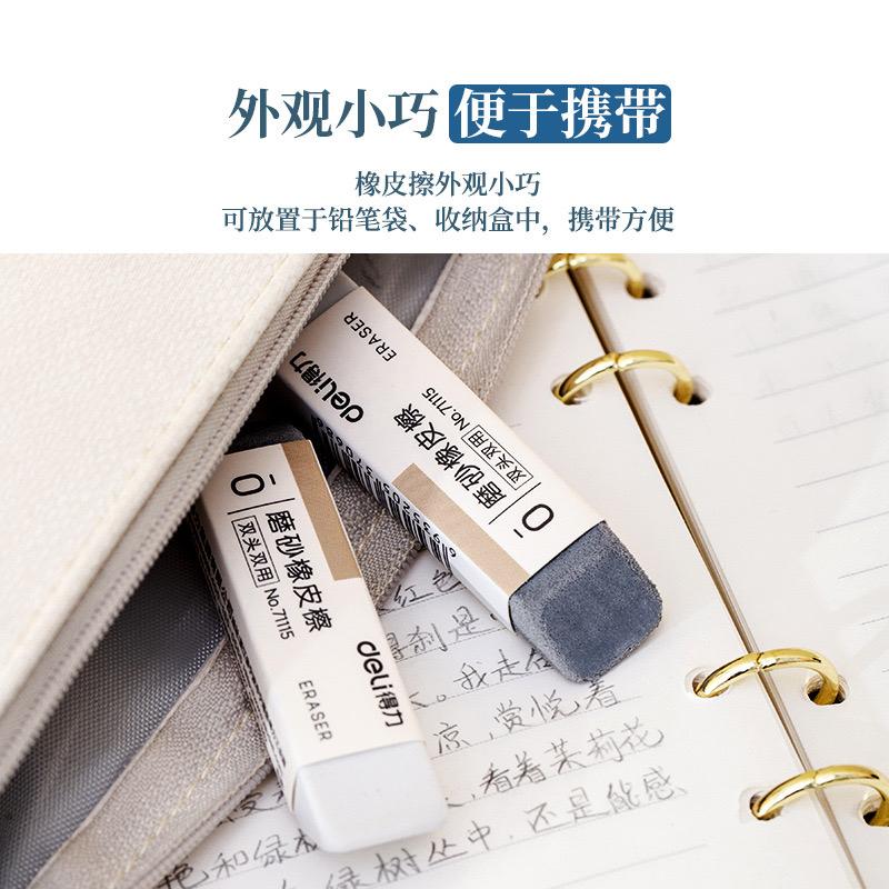 Deli 71115 tẩy bút chì, bút bi gel-duoc-ban-tai-PITY SHOP