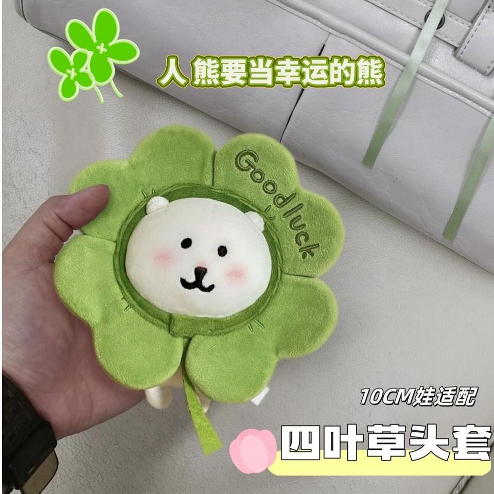 Outfit Cỏ 4 Lá -duoc-ban-tai-Tôm Heo Xứ Quán