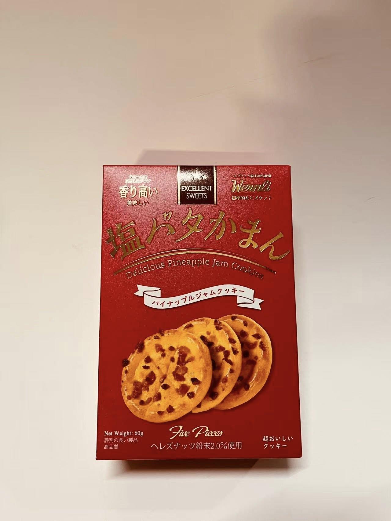 Bánh WERNLI Mứt Hoa Quả Nhật  70g(36hộp/thùng-duoc-ban-tai-HỘ KINH DOANH QUÁCH HÀ TRANG