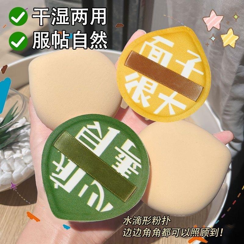Bông mút tán nền siêu mềm, tán kem đều mịn-duoc-ban-tai-Onenee Order