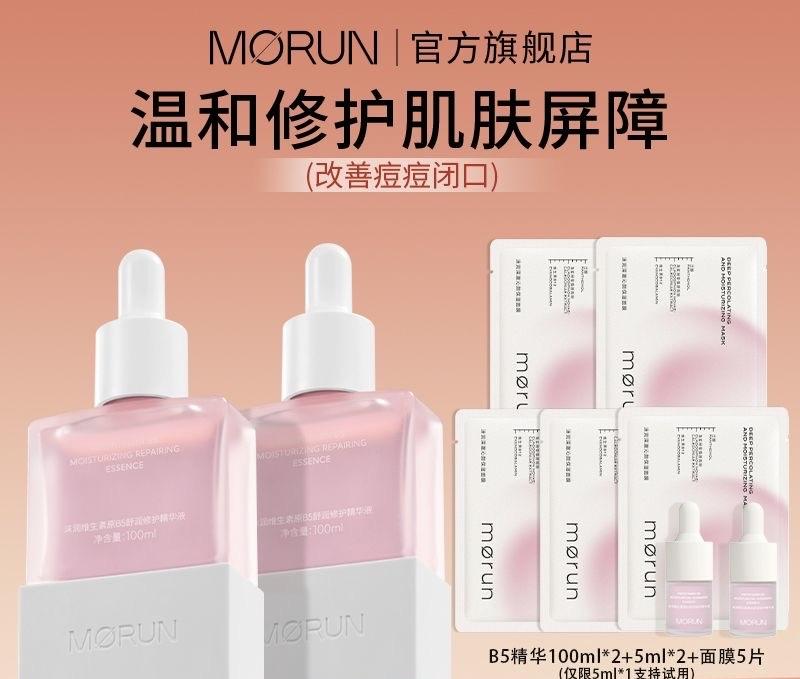 Tinh chất B5 Morun dưỡng ẩm sâu, phục hồi da, làm dịu mụn đỏ, chăm sóc da nhạy cảm-duoc-ban-tai-Onenee Order