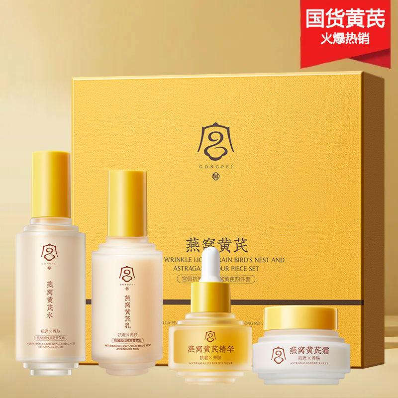 Bộ dưỡng ẩm skincare Gongpei chiết xuất hoàng kỳ-duoc-ban-tai-Onenee Order