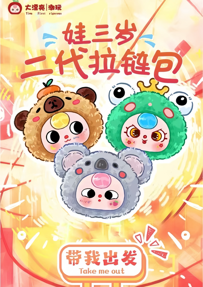 BABY THREE ZIPPER V2 - TAKE ME OUT-duoc-ban-tai-MUZI FRIENDS