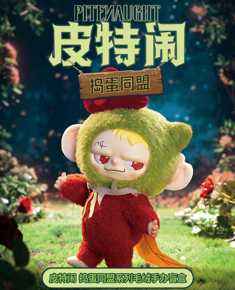 PITE - PITENAUGHT - HÀNG SẴN -duoc-ban-tai-MUZI FRIENDS