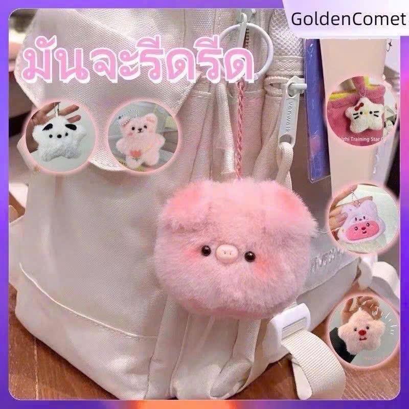 Móc Khoá Heo Hồng Nhồi Bông-duoc-ban-tai-Sin Sin Shop