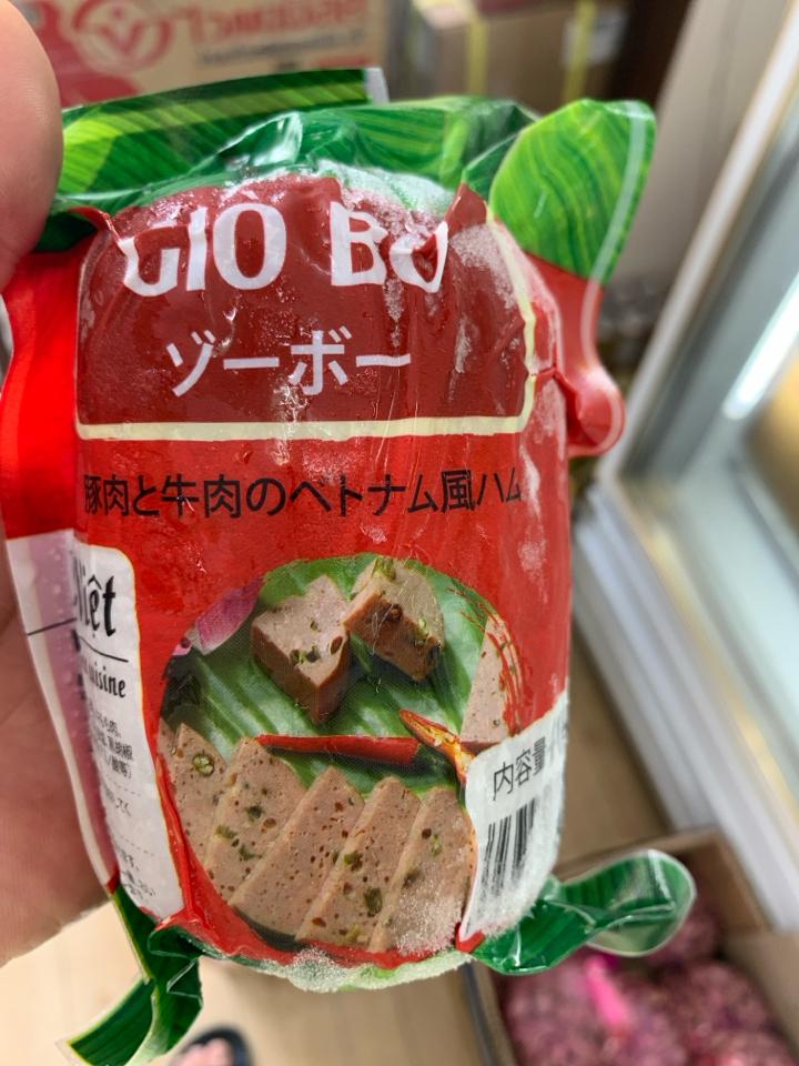 Giò bò-duoc-ban-tai-XUÂN SHOP VIỆT NHẬT - SMILE MART HIGASHIMATSUYAMA