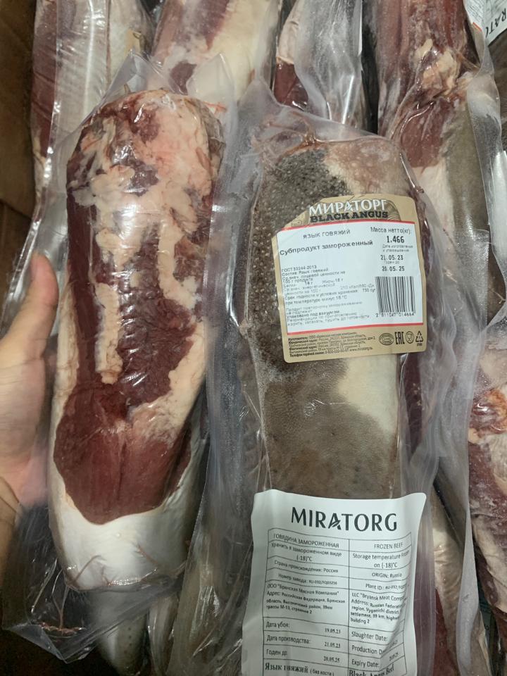 Lưỡi Bò Nga Mrt-duoc-ban-tai-CTy TNHH SX&XNK THỰC PHẨM XANH - HẢI PHÒNG