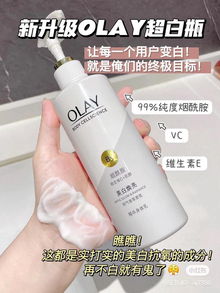 Dưỡng thể olay B3 -duoc-ban-tai-ML Store