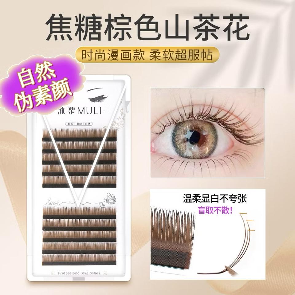 Muli nâu mix LC-duoc-ban-tai-Sỉ lẻ mi Trung Hoa