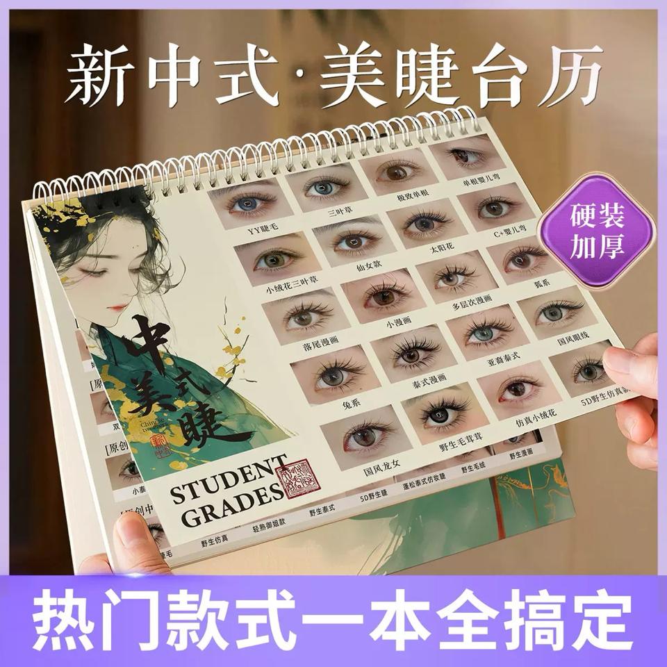 Ảnh mi lật Kisslash-duoc-ban-tai-Sỉ lẻ mi Trung Hoa