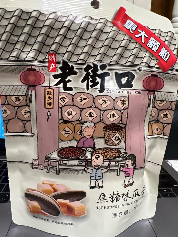 Hướng Dương Bà Già Vị Caramen (100g * 80 gói/thùng)6930755613344-duoc-ban-tai-NPP VĂN LONG
