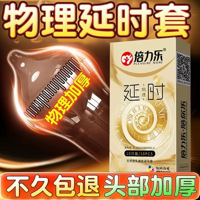 Bao cao su HBM LONG TIME, siêu mỏng kéo dài thời gian quan hệ, nhiều gel bôi trơn - Hộp 10 bcs-duoc-ban-tai-Thetoysvn