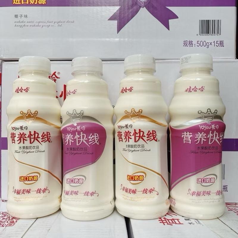 Hộp 15 chai 500ml Sữa chua uống trái cây WAHAHA 🍊🍒🥝-duoc-ban-tai-Shop Hà Linh