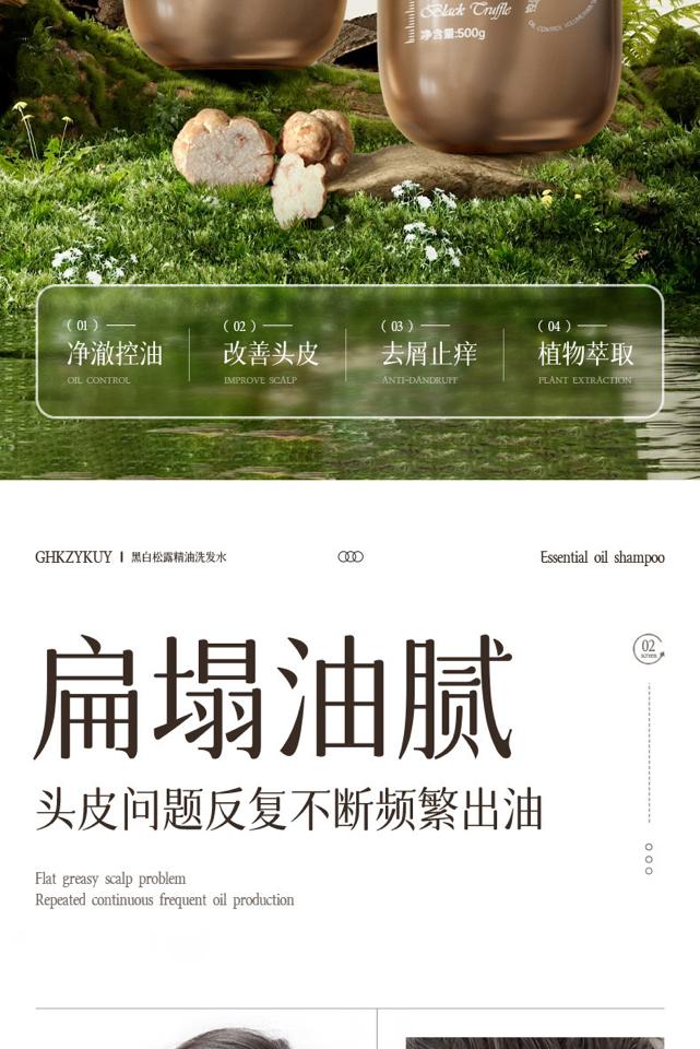 Combo Dầu gội, dầu xả tinh dầu nấm cục đen Jizhihui kiểm soát dầu-duoc-ban-tai-Shop Hà Linh