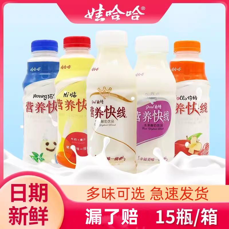 Hộp 15 chai 500ml Sữa chua uống trái cây WAHAHA 🍊🍒🥝-duoc-ban-tai-Shop Hà Linh