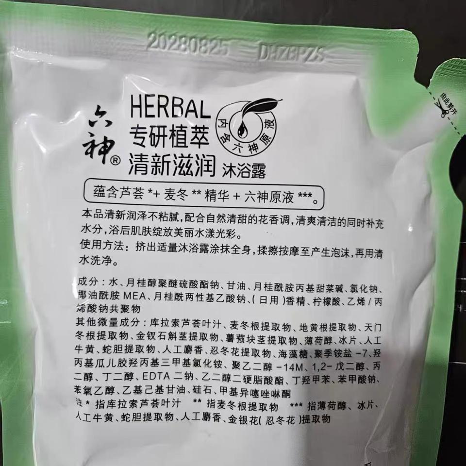 Sữa tắm dưỡng ẩm và làm mới da liushen herbal(420ml)-duoc-ban-tai-Shop Hà Linh