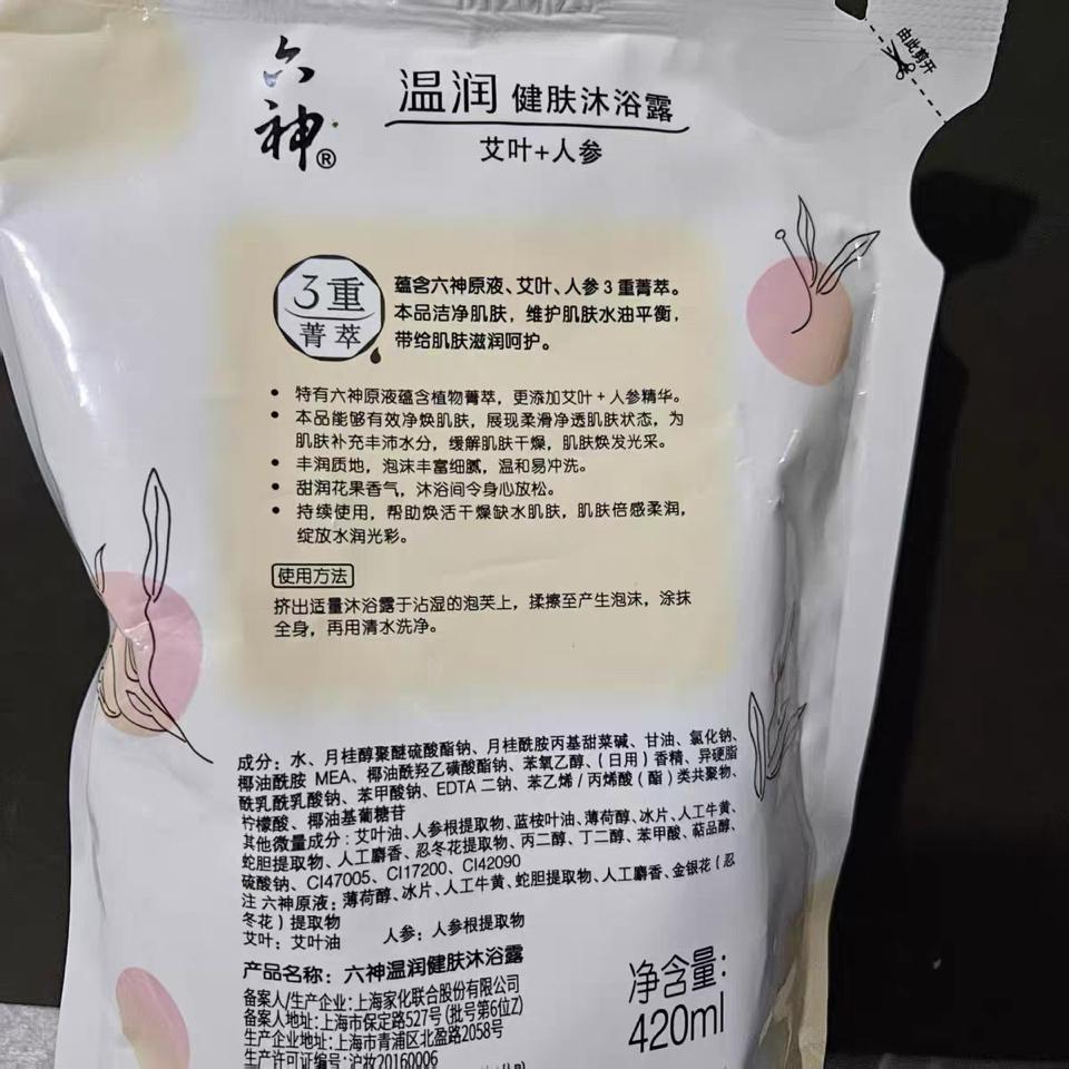 Sữa tắm dưỡng ẩm và làm mới da liushen herbal(420ml)-duoc-ban-tai-Shop Hà Linh