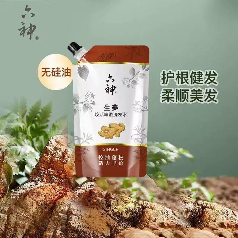 Dầu gội gừng liushen polygonum nuôi dưỡng tóc phục hồi hư tổn(200g)-duoc-ban-tai-Shop Hà Linh