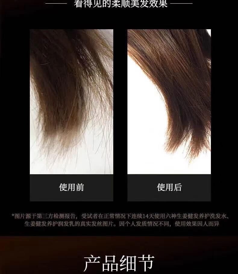 Dầu gội gừng liushen polygonum nuôi dưỡng tóc phục hồi hư tổn(200g)-duoc-ban-tai-Shop Hà Linh