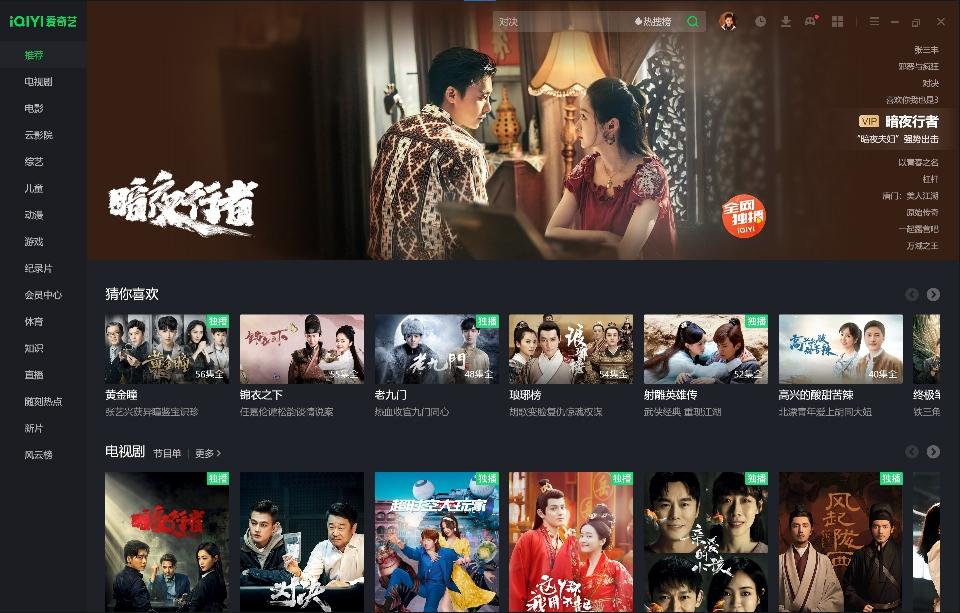 Tài khoản iQIYI Thời hạn full 12 tháng -duoc-ban-tai-Be Lab Media - Công nghệ phản ứng hóa học số