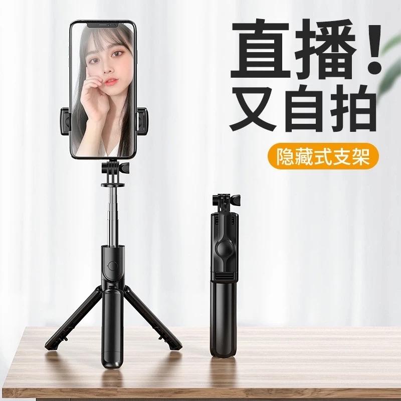 Gậy Chụp Ảnh R1 Không Đèn-duoc-ban-tai-PHỤ KIỆN LÊ TUẤN