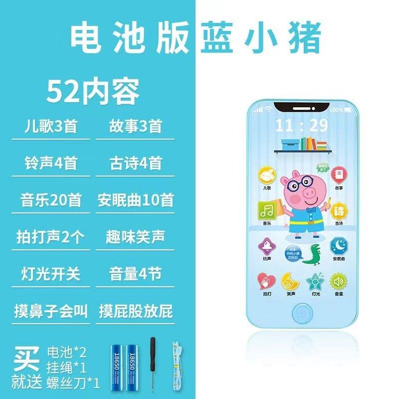 Điện thoại nhạc Peppa-duoc-ban-tai-NPP Quang Duy Toys