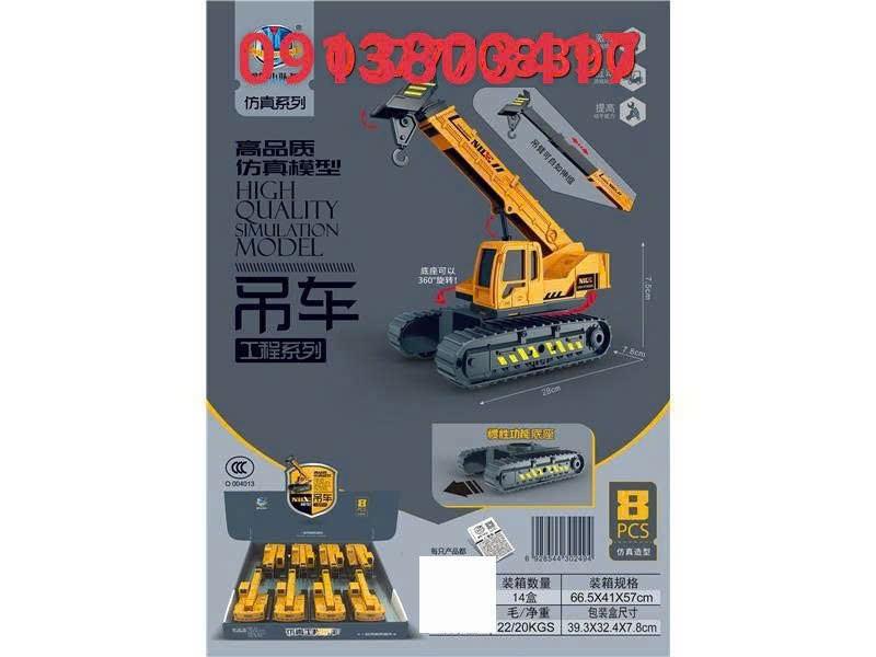 Xe Cẩu to - hộp 8-duoc-ban-tai-NPP Quang Duy Toys