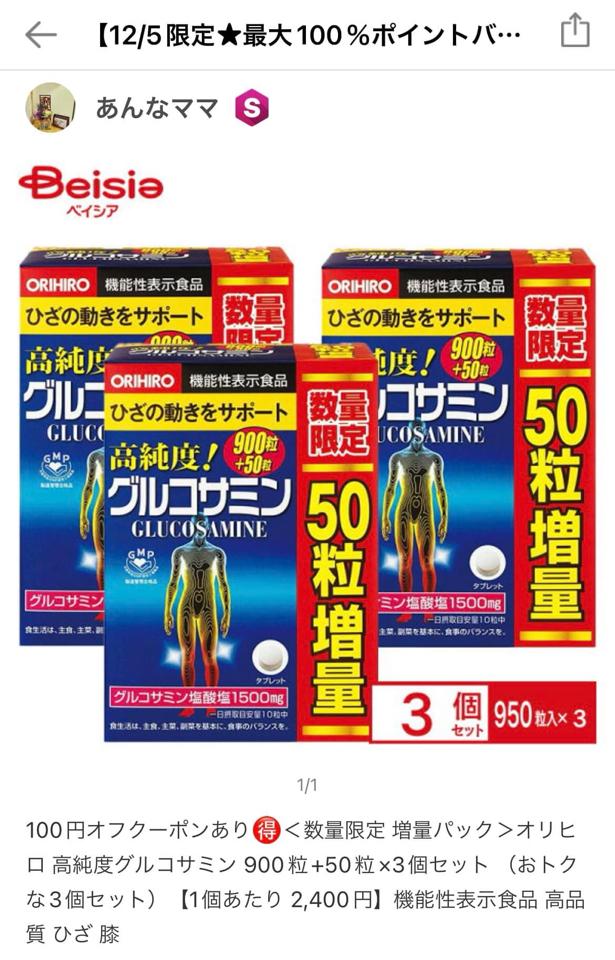 Glucosamin 950 viên -duoc-ban-tai-𝐒𝐚𝐝𝐚 𝐡𝐮̛𝐨̛𝐧𝐠 - 𝐬𝐚̆𝐧 𝐬𝐚𝐥𝐞 𝐉𝐏