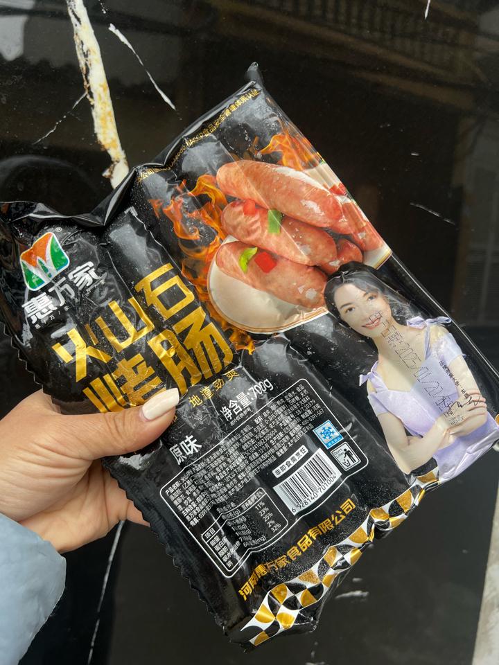 Lạp xưởng HK-duoc-ban-tai-VŨ HỒNG TUYẾT