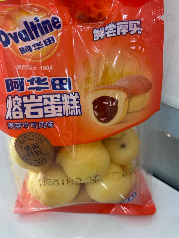 Banh lava ovantine-duoc-ban-tai-Nekoni Station