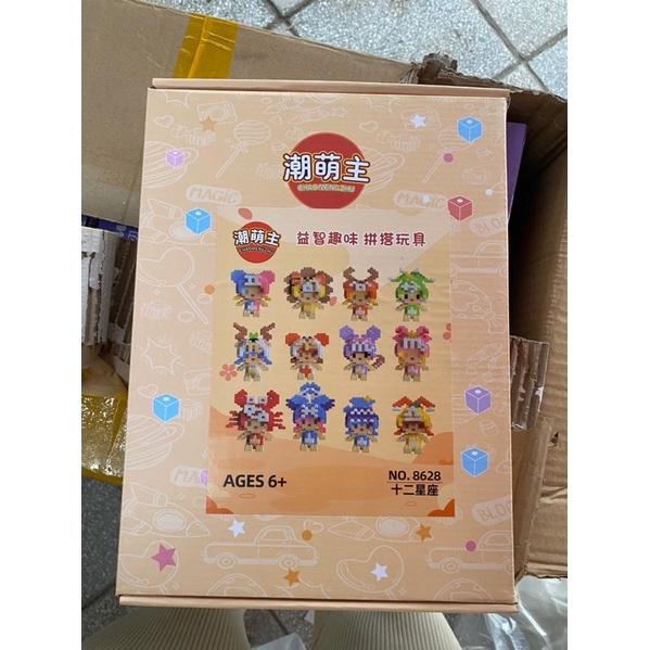 Bộ Lego 12 Cung Hoàng Đạo Mini ChaoMengZhou-duoc-ban-tai-Đồ chơi đồng giá 99k