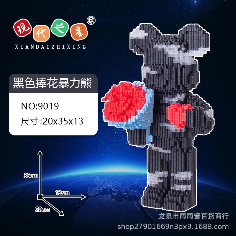 Lego Bearbick Ôm Hoa 35cm Xizndaizhixing 9019-duoc-ban-tai-Đồ chơi đồng giá 99k