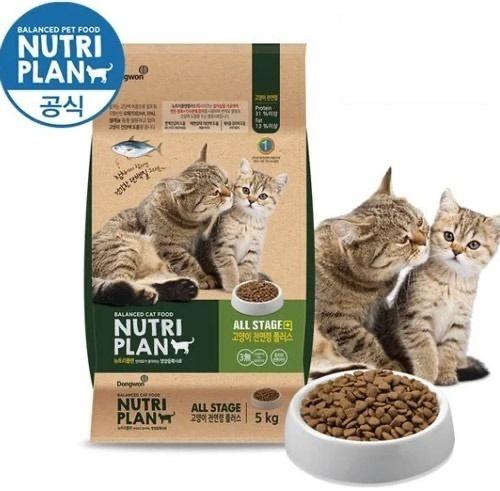 Hạt Nutri Plan cho mèo mọi lứa tuổi-duoc-ban-tai-PINE PET STORE