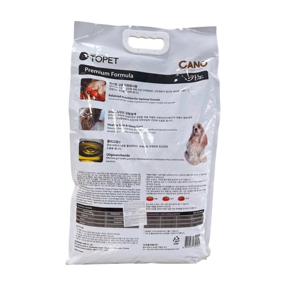 Hạt Cano cho chó -duoc-ban-tai-PINE PET STORE
