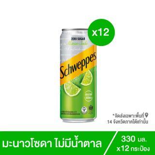 Schweppes sodachanh-duoc-ban-tai-Dragon restaurant pattaya