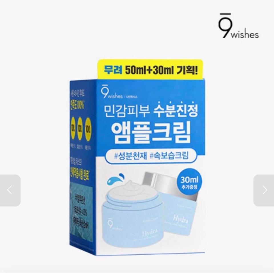 KEM DƯỠNG 9WISHES HYDRA GLOWING DEEP HYDRATION CREAM-duoc-ban-tai-BigSaleHangHieu