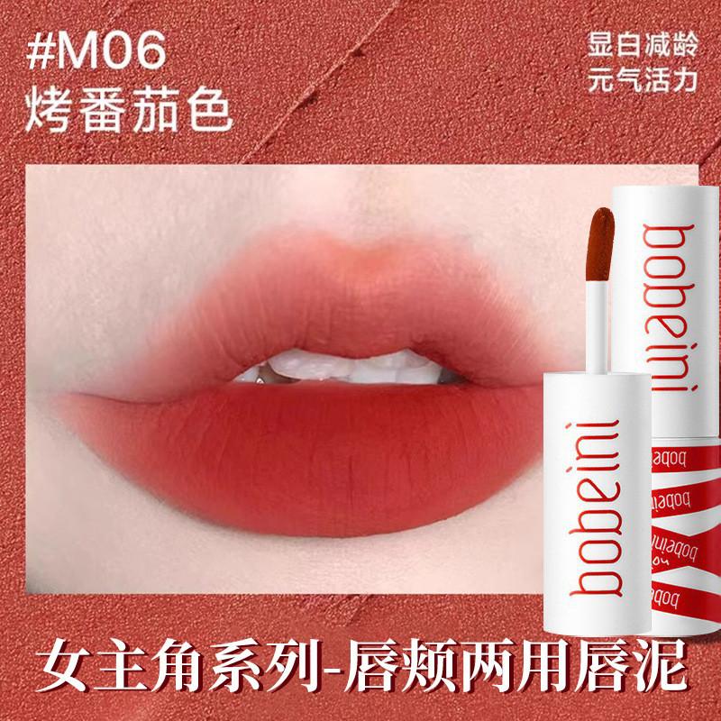 son bùn Bobeini Lip Mud -duoc-ban-tai-Mèo Lười Store