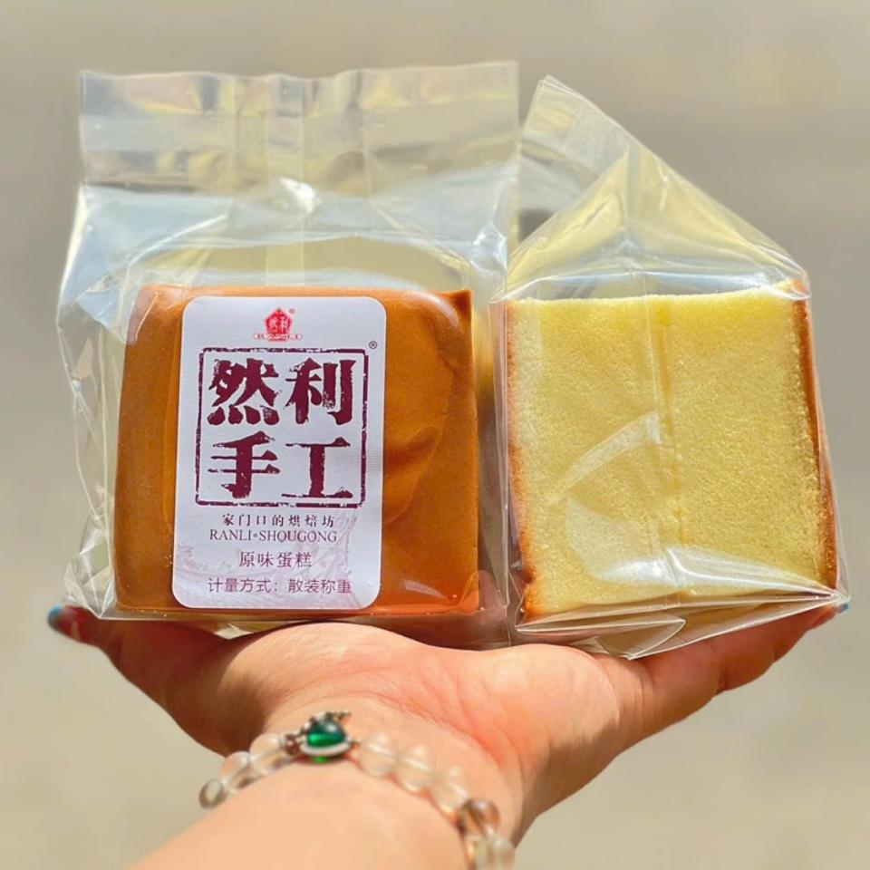 Bánh Bông Lan SHOUGONG Gong To -duoc-ban-tai-Mèo Lười Store